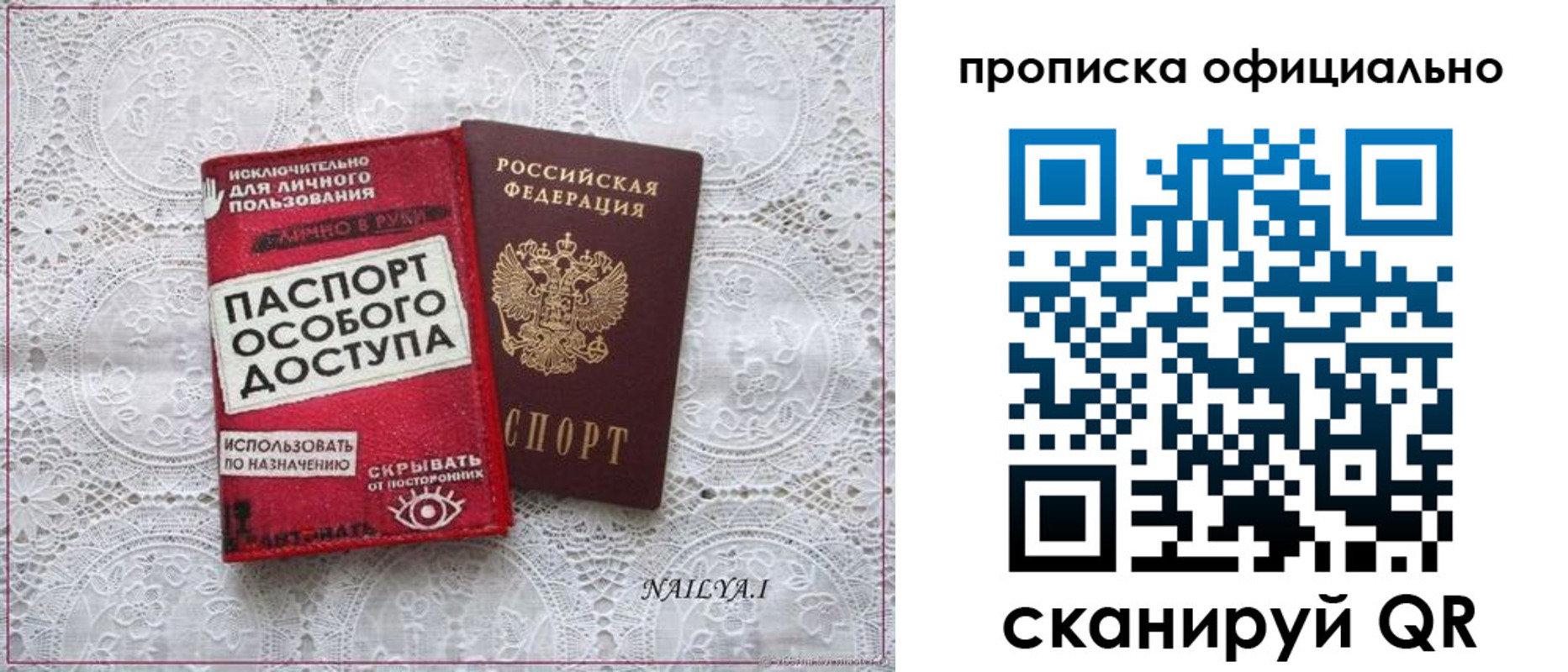 прописка для работы в Чкаловске